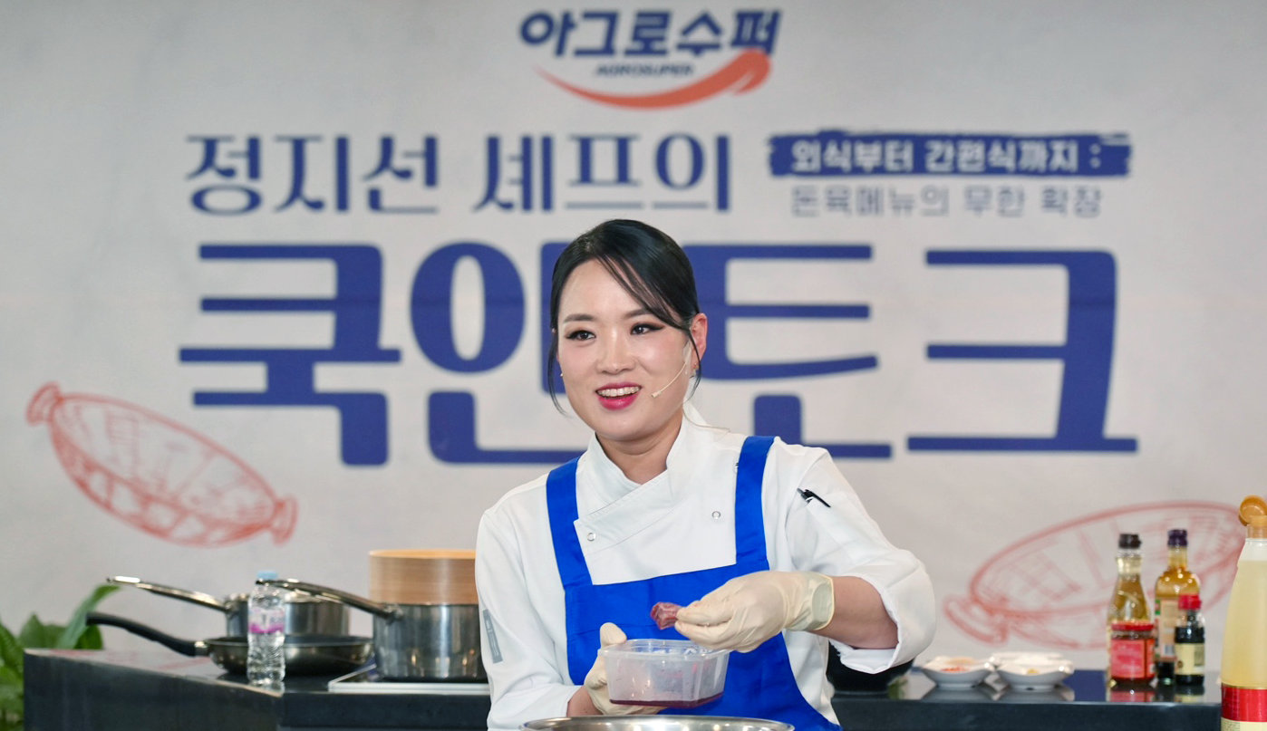 제 17회 컬리너리워크숍 정지선 셰프
